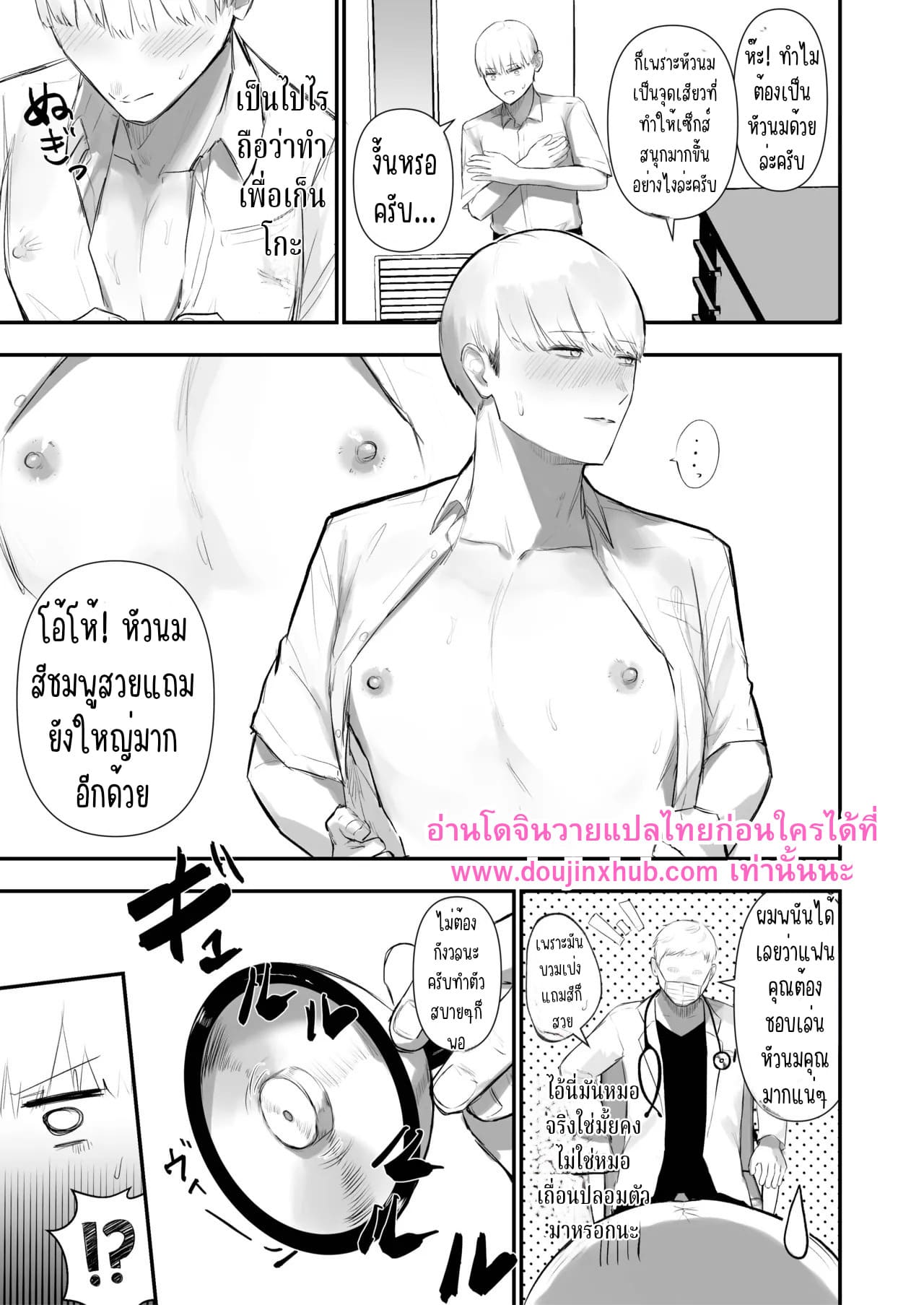 คลินิกเพิ่มความเสียว